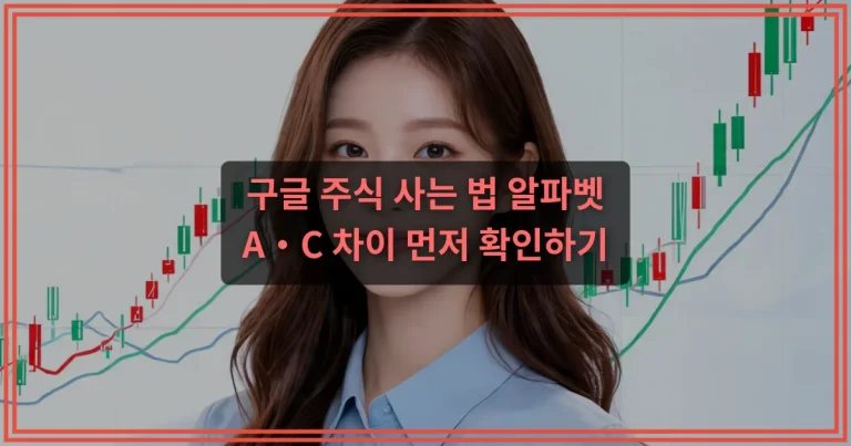 주식 우선주 뜻, 보통주와 배당·의결권 차이 정리