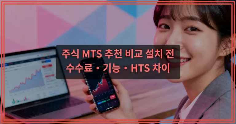실시간 주식 뉴스 앱 추천보다 중요한 알림 설정 기준