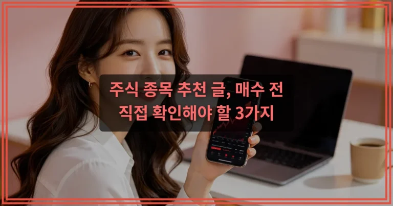 손절매와 익절, 나만의 매매 원칙 세우는 법