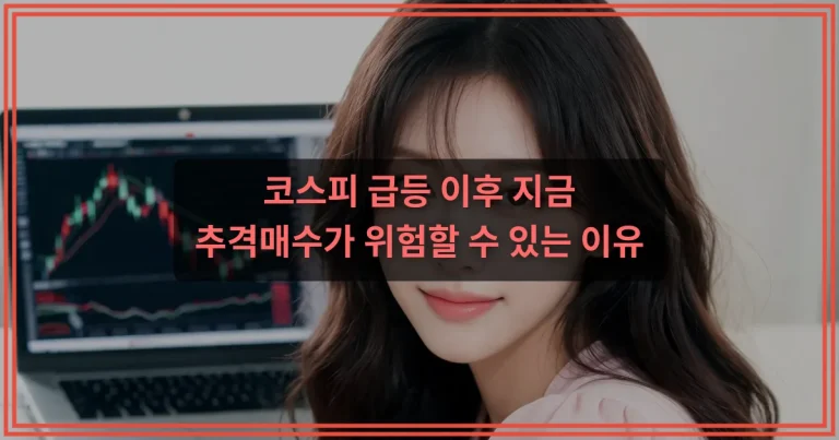 주식담보대출 반대매매, 대출 전 꼭 알아야 할 위험