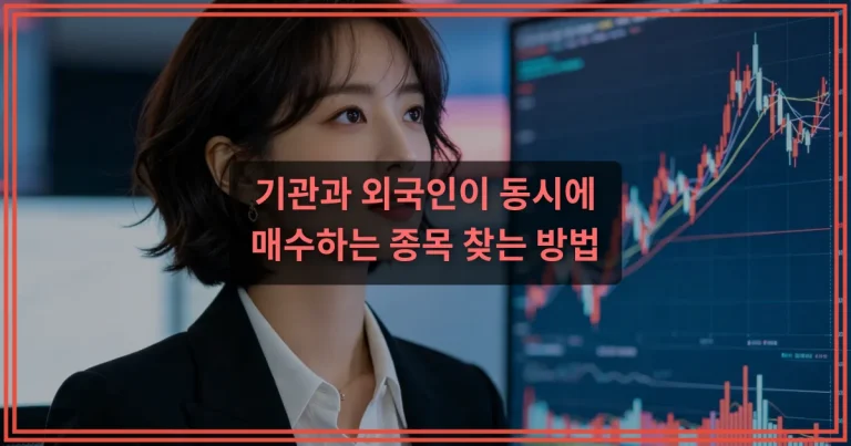 주식 PER PBR ROE 뜻 종목 분석 전 헷갈리는 지표 정리