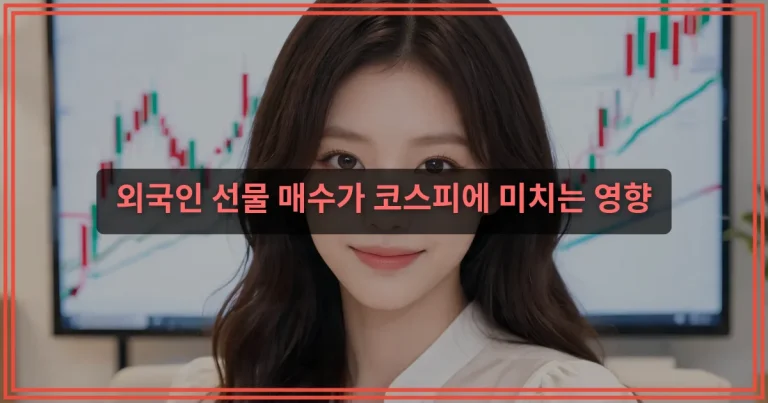 네이버 주식 뉴스, 투자 판단 전 확인해야 할 핵심 포인트