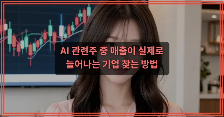 주식 ROE 뜻, 배당주와 우량주 볼 때 같이 확인하는 지표