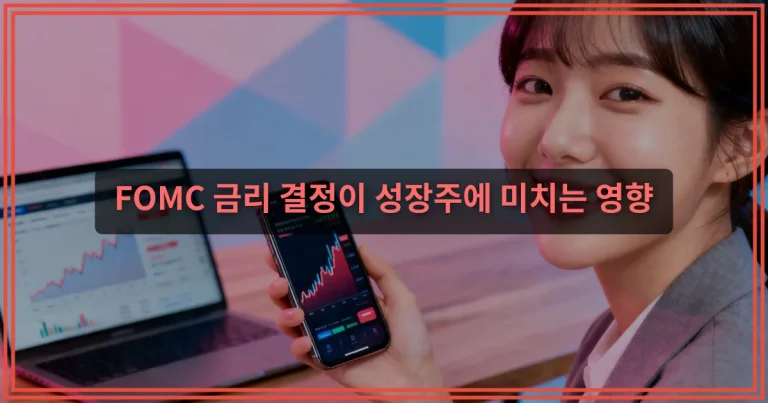 미국 CPI 발표 후 주가가 반대로 움직이는 이유