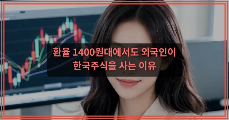 국내주식 추천종목 볼 때 무작정 따라 사면 위험한 이유