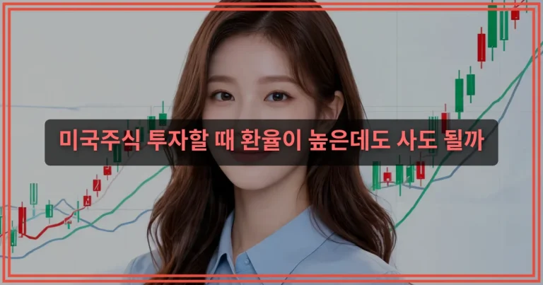 주식 분할매수 방법 수수료보다 중요한 매수 기준