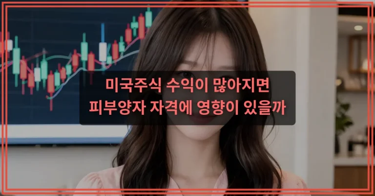 미국주식 거래시간 한국 기준, 썸머타임 때 달라지는 시간