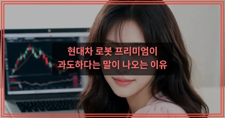 현대차 아틀라스 상용화되면 실적에 얼마나 기여할까